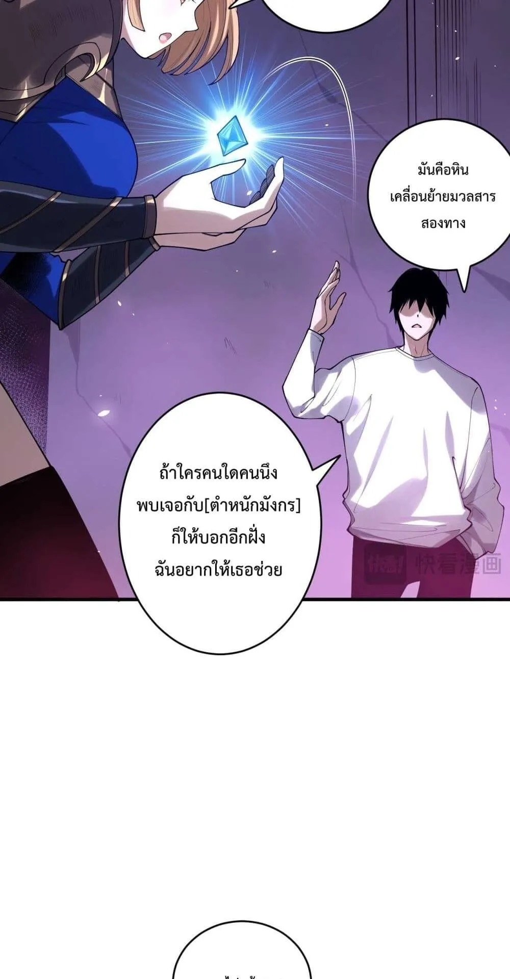 Disastrous Necromancer ตอนที่ 132 หน้า 33