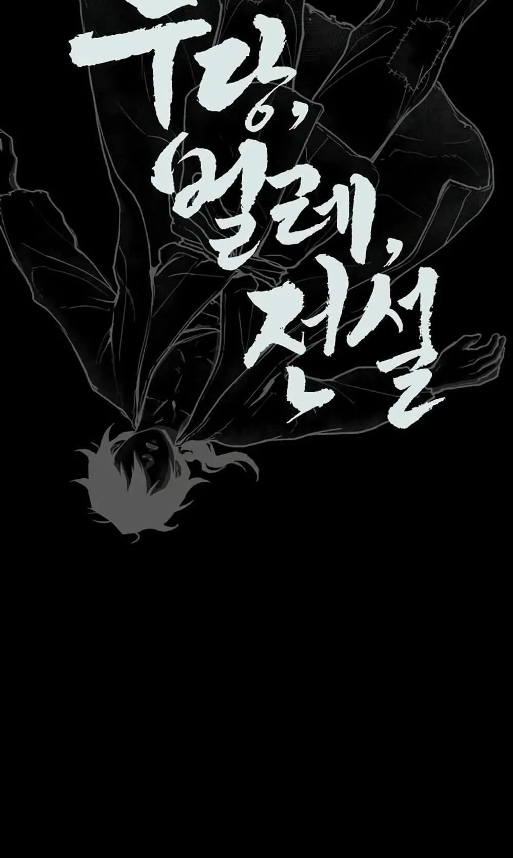 Battle of the Martial Masters ตอนที่ 2 หน้า 70