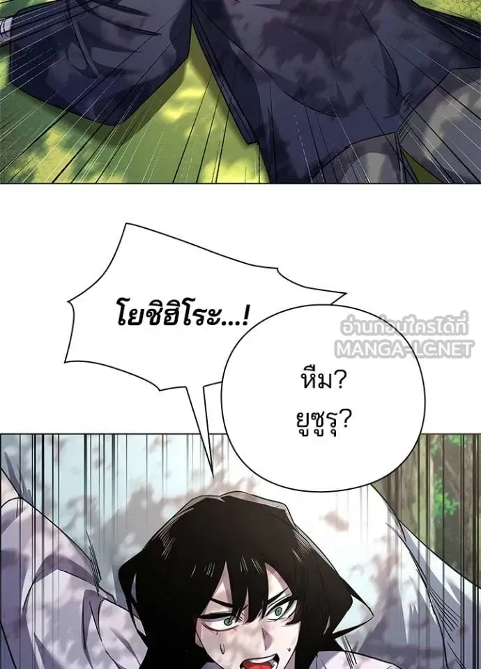 Night of the Ogre ตอนที่ 106 หน้า 22