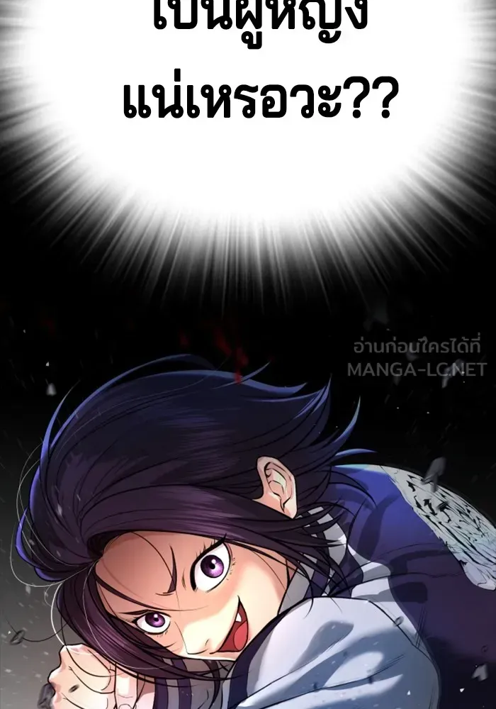 Gu Sera ตอนที่ 1 หน้า 69