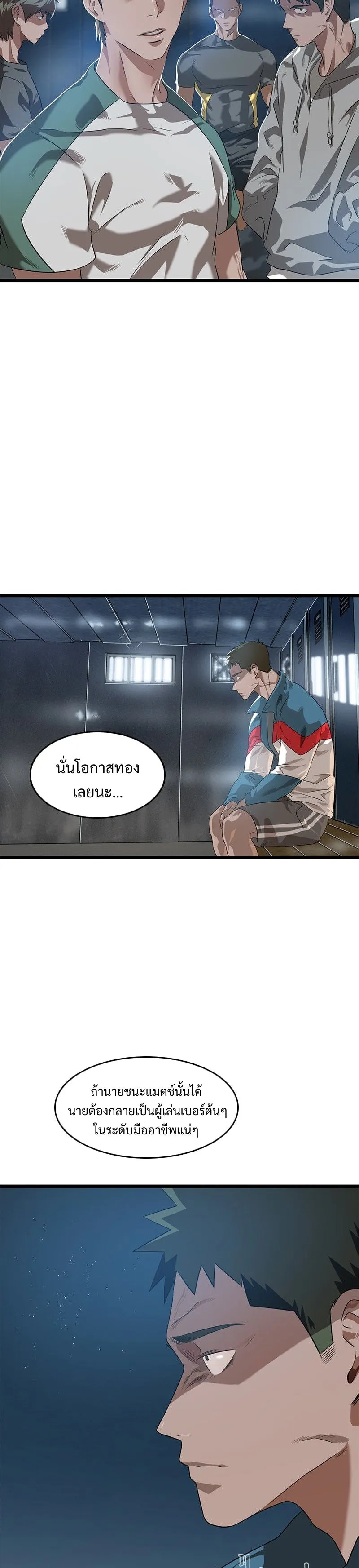 Infinity (2O) ตอนที่ 4 หน้า 28