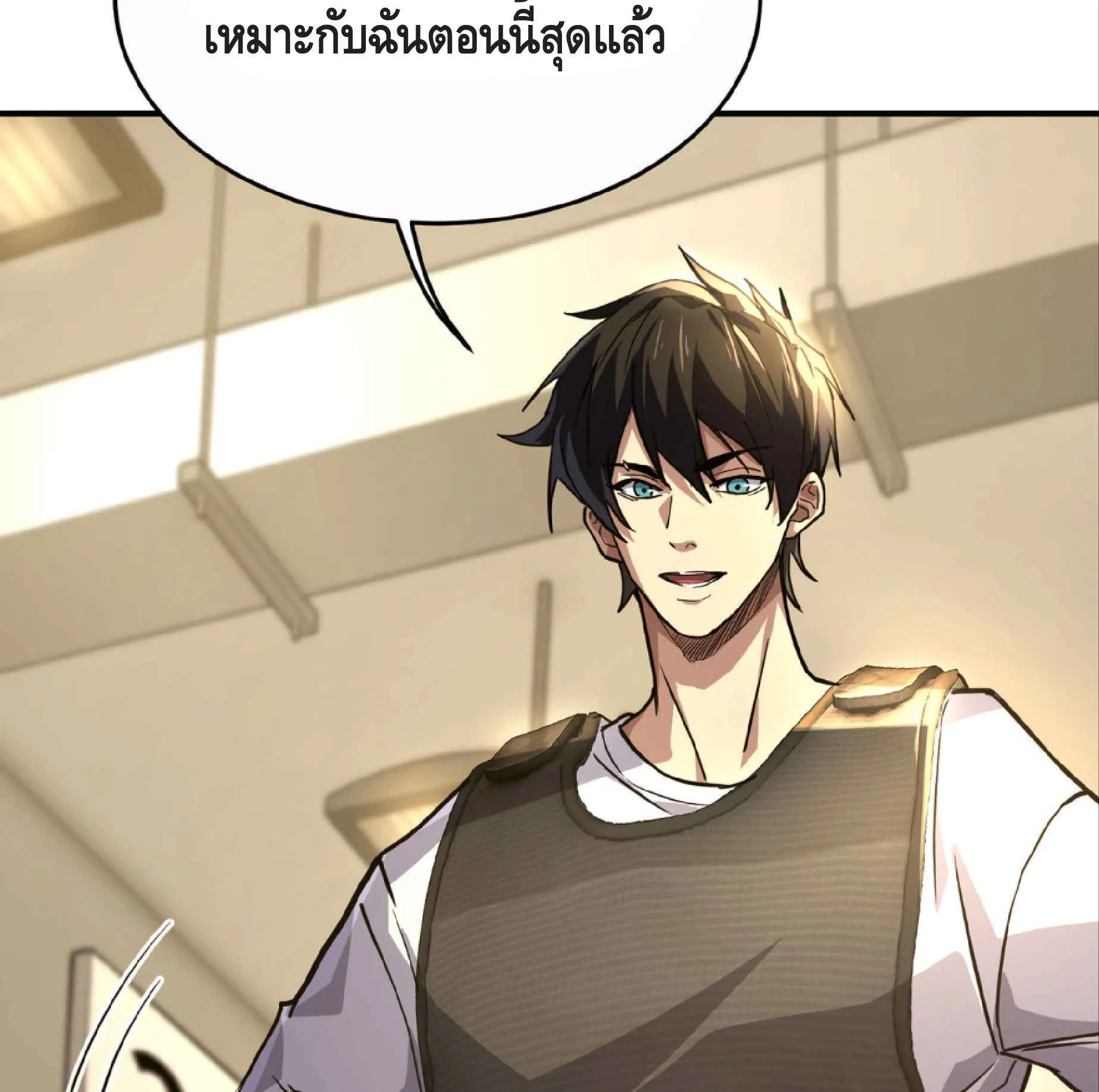 High Martial Arts: Sweeping Through Three Thousand ตอนที่ 16 หน้า 69