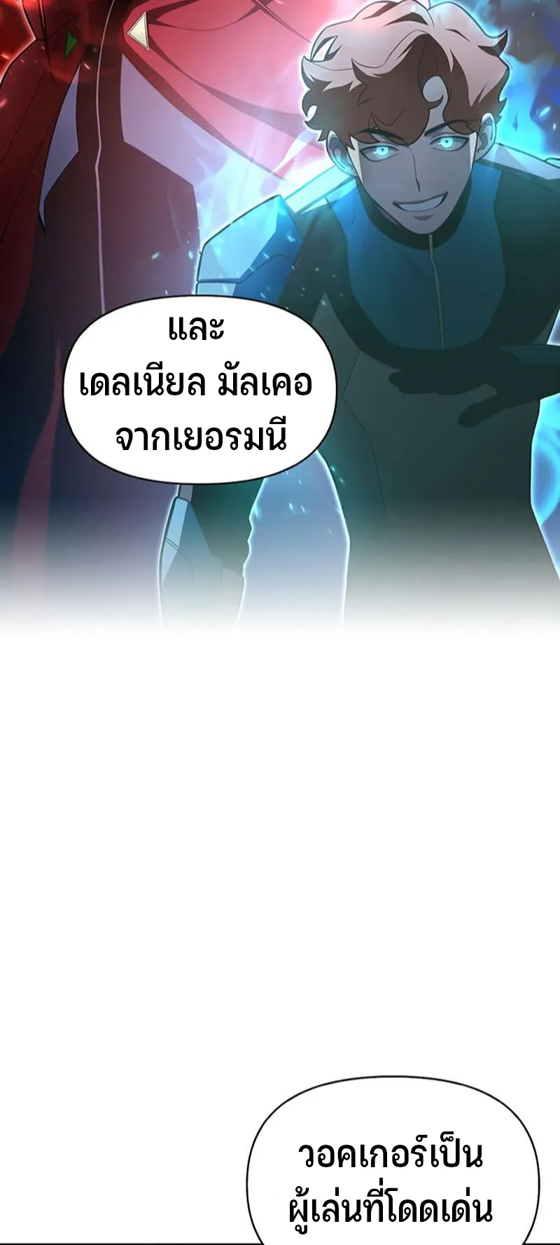 Superhuman Battlefield ตอนที่ 3 หน้า 101