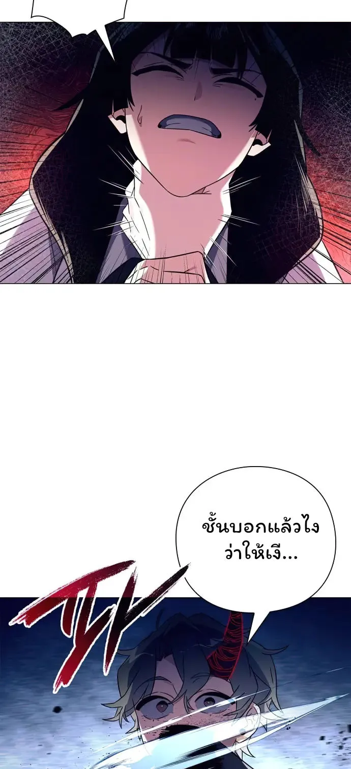 Night of the Ogre ตอนที่ 32 หน้า 37