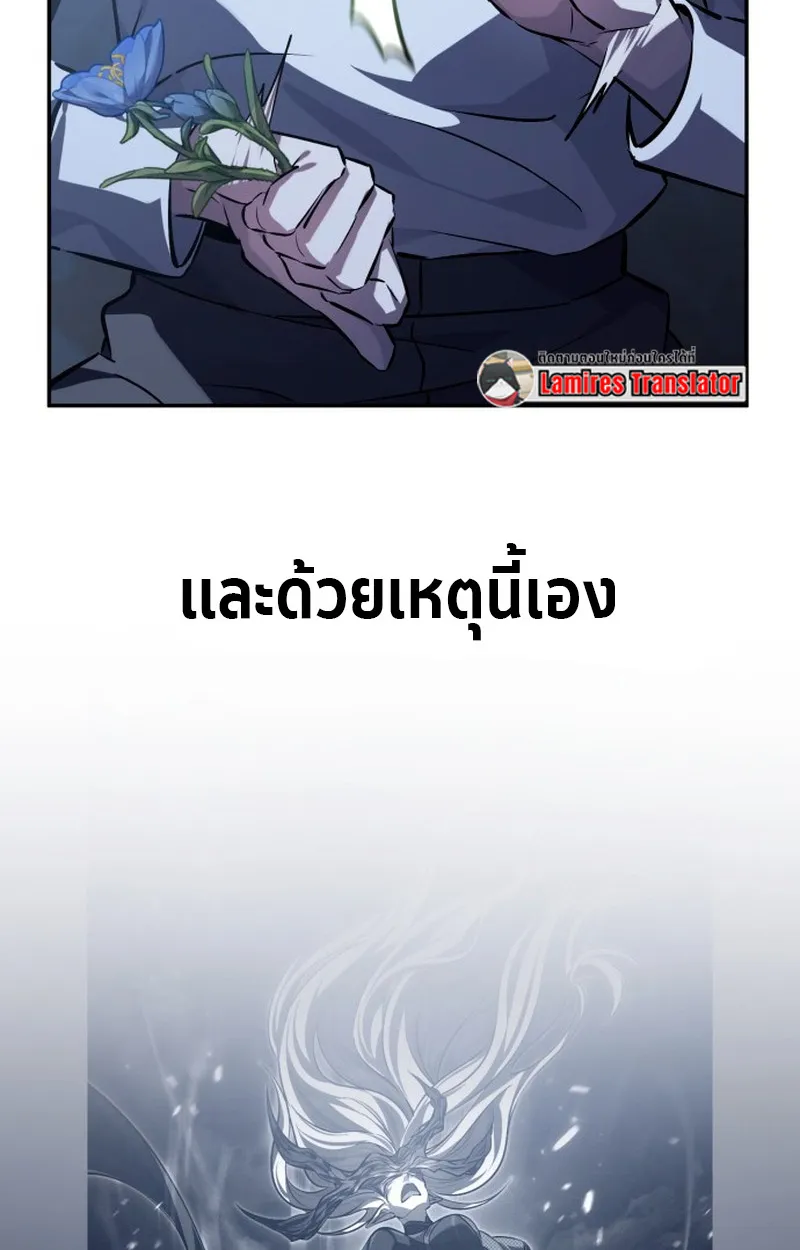 Raising Villains the Right Way ตอนที่ 1 หน้า 78