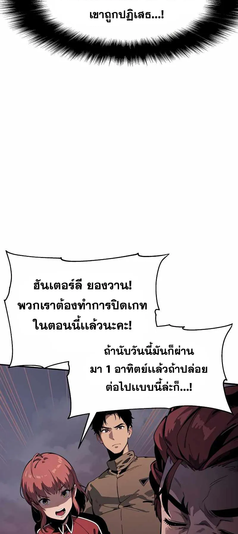 The Knight King Who Returned With a God ตอนที่ 3 หน้า 56