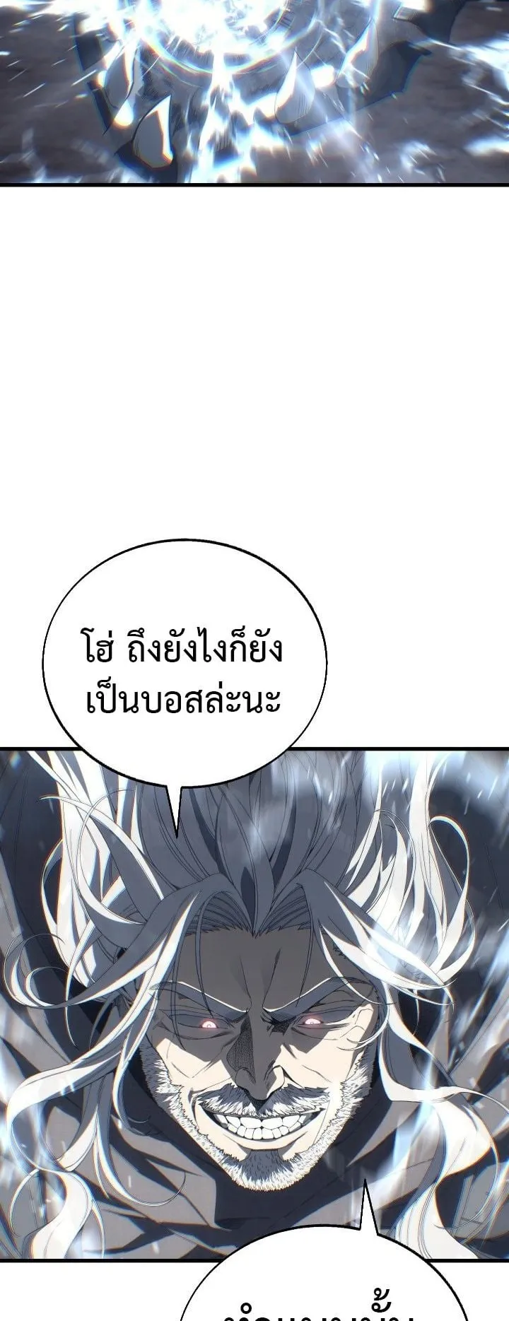 Sandmancer of the Scorched Desert จอมเวททรายแห่งทะเลทรายอันมอดไหม้ ตอนที่ 10 หน้า 4