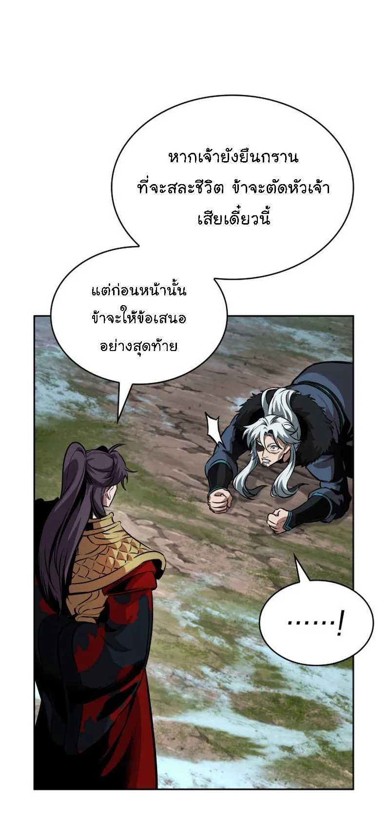 Nano Machine Chapter 277 หน้า 65