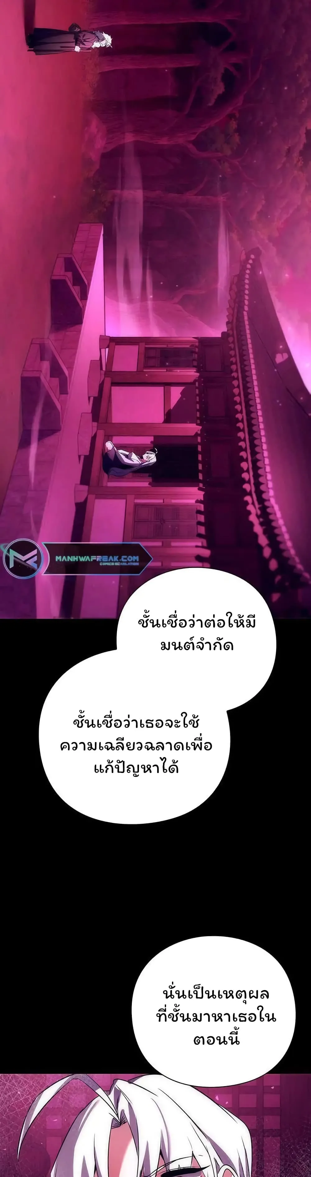 Night of the Ogre ตอนที่ 42 หน้า 34