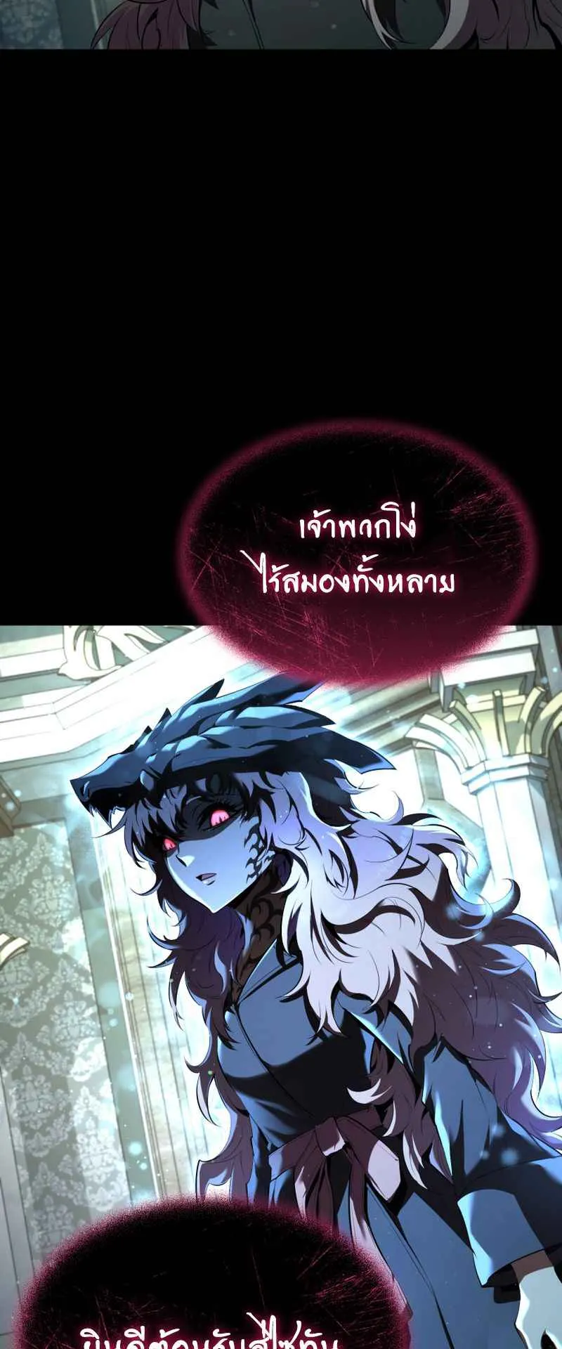 The Fox-Eyed Villain of the Demon Academy ตอนที่ 9 หน้า 51