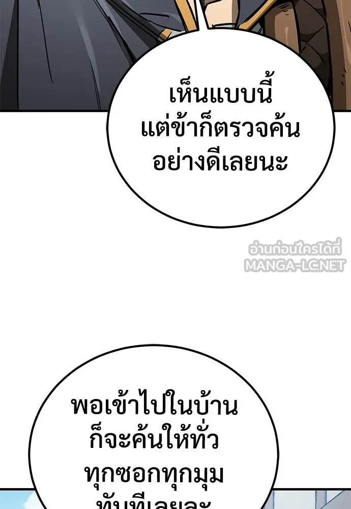 A Rogue Guard in a Medieval Fantasy ตอนที่ 22 หน้า 67
