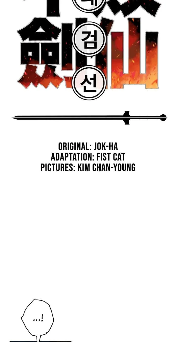 The Undefeatable Swordsman ตอนที่ 2 หน้า 4