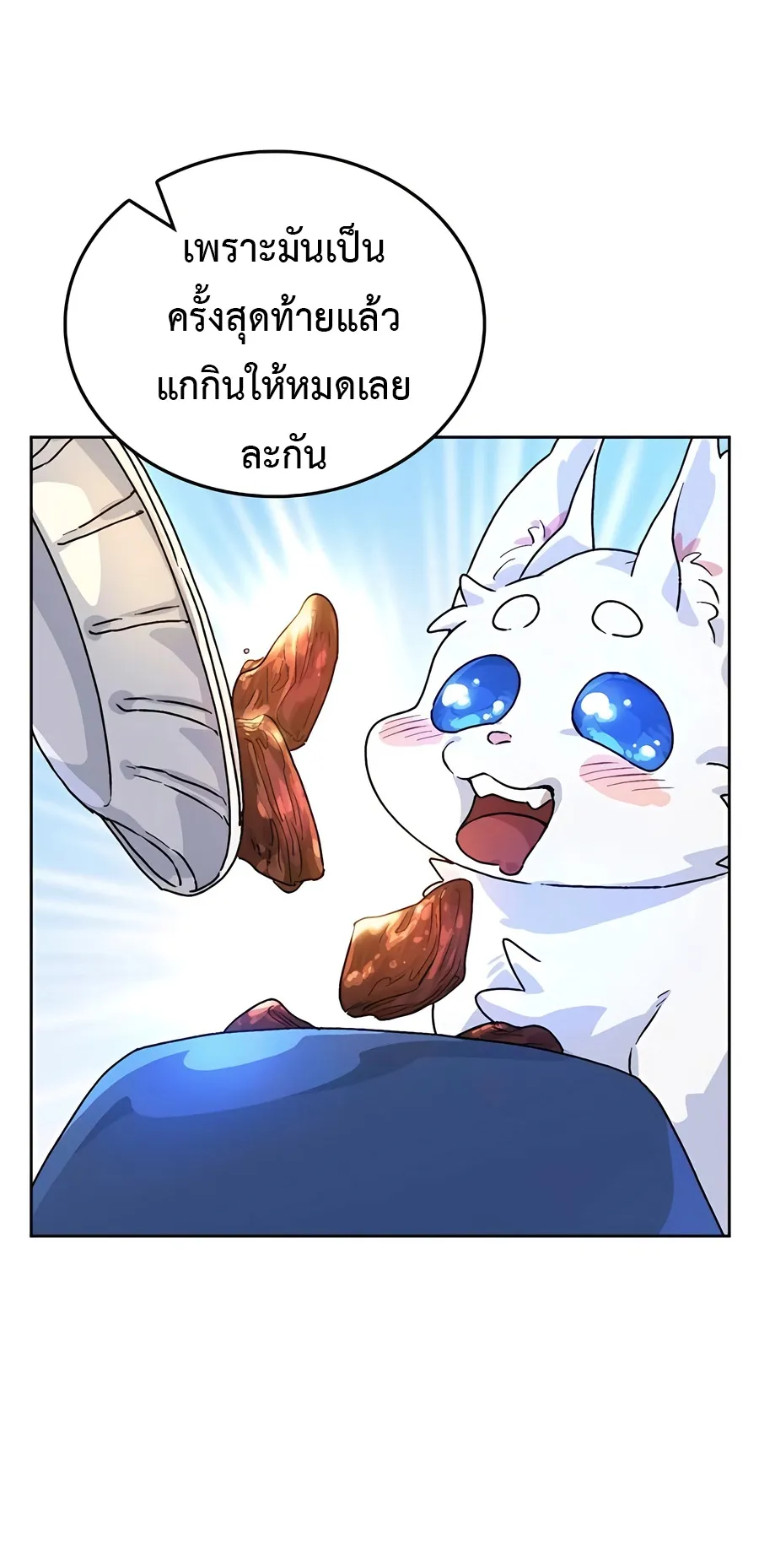 Healing Life Through Camping In Another World ตอนที่ 4 หน้า 68