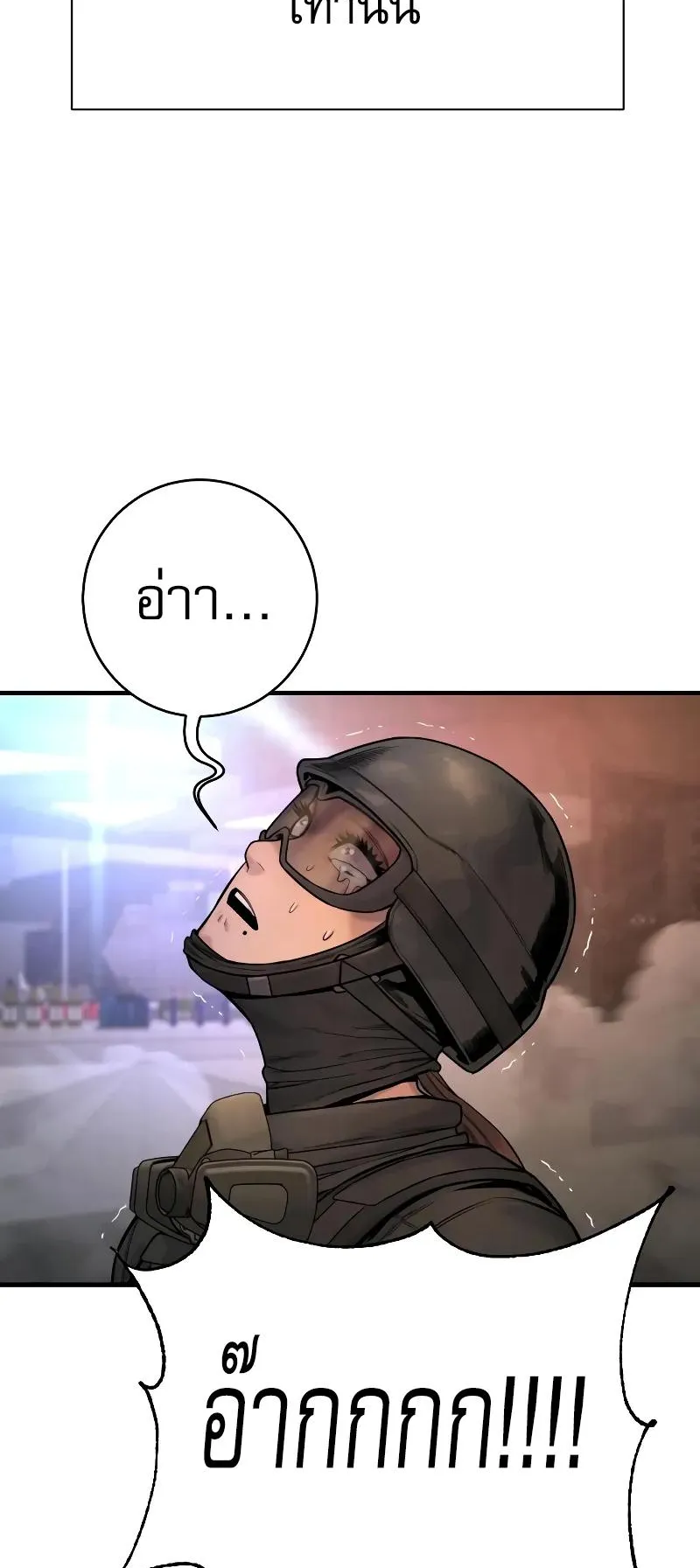 Return of the Bloodthirsty Police ตอนที่ 18 หน้า 70