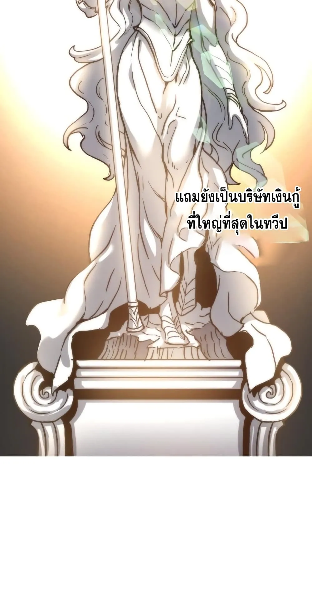 Reincarnation of the Suicidal Battle God ตอนที่ 2 หน้า 44