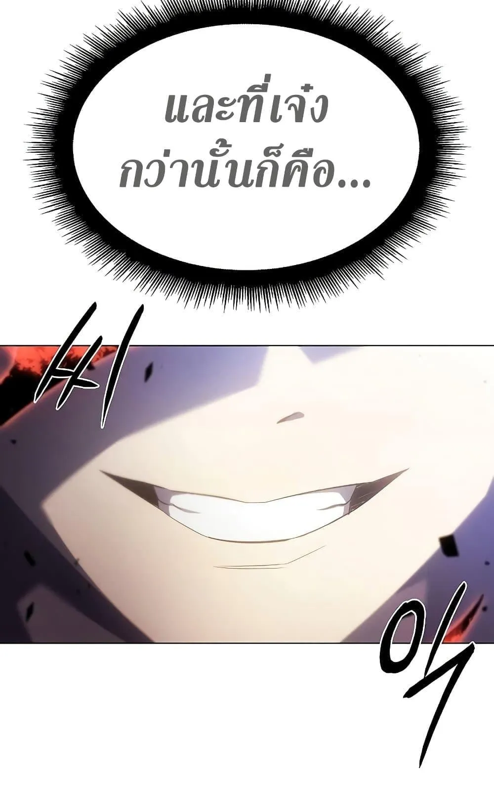 Regressing With the King’s Power ตอนที่ 5 หน้า 22