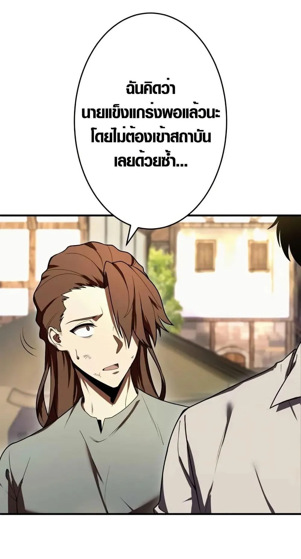 The Dark Swordsman Returns ตอนที่ 3 หน้า 50