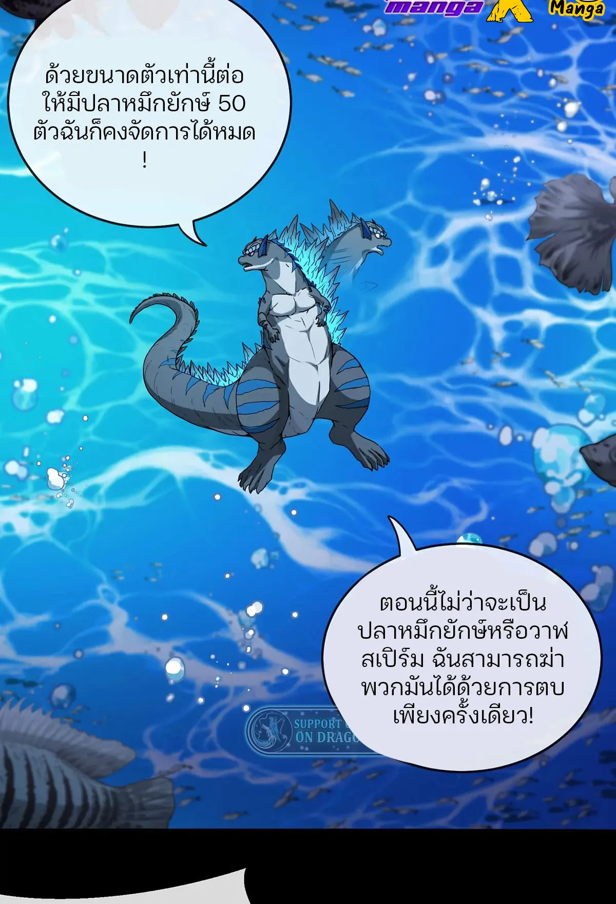 Reborn As A Monster ตอนที่ 2 หน้า 29