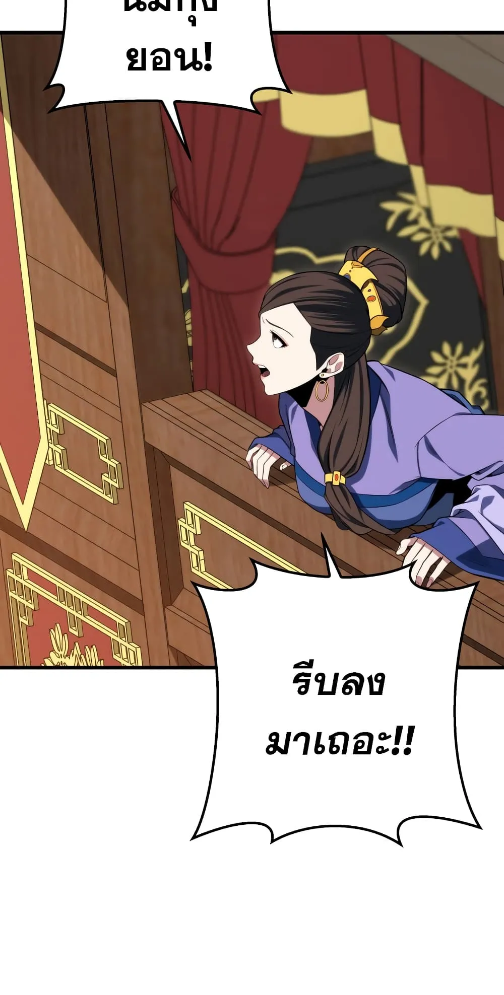 Heavenly Inquisition Sword ตอนที่ 1 หน้า 81