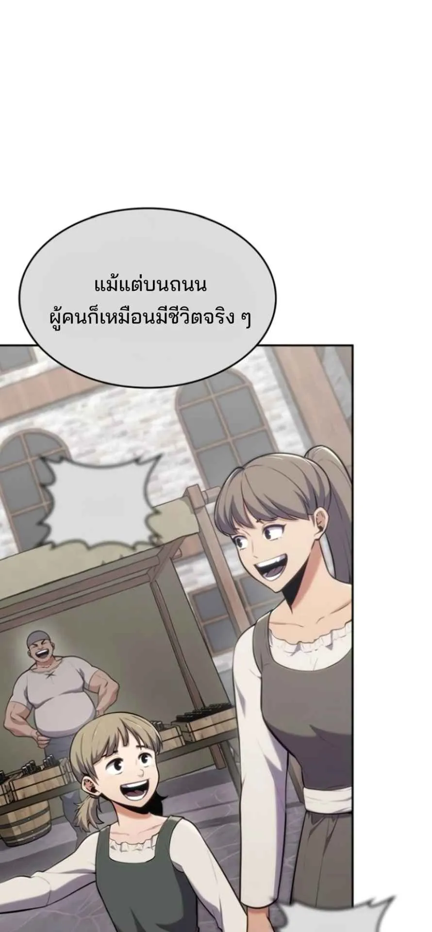 The Cold-Blooded Warrior ตอนที่ 10 หน้า 44