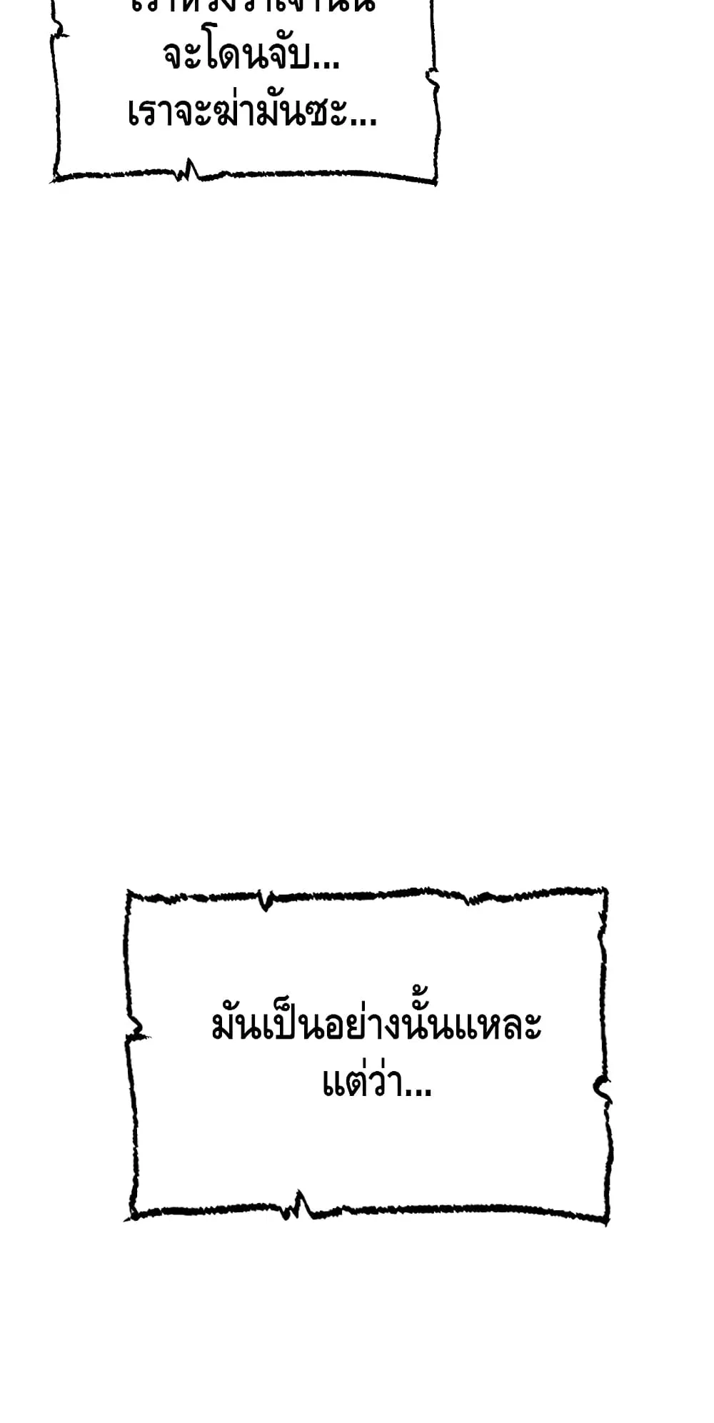 Heavenly Demon Cultivation Simulation ตอนที่ 1 หน้า 102