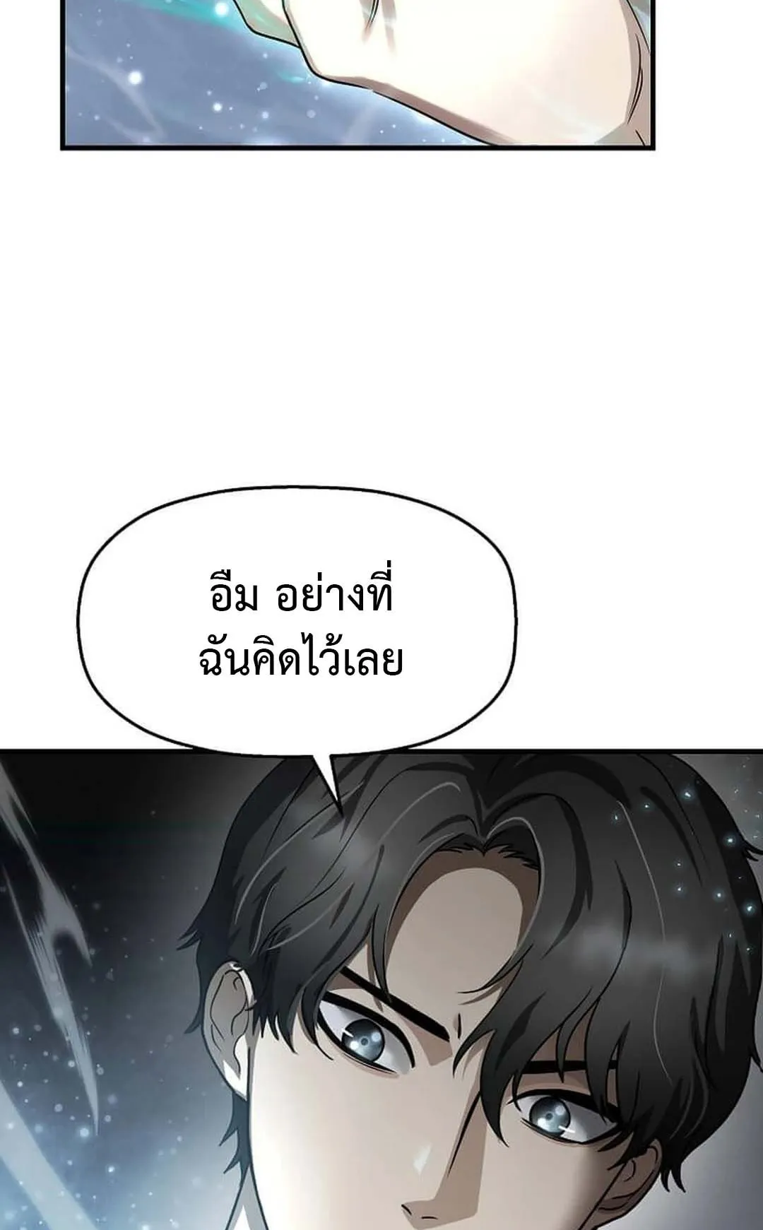 Regressed Genius Creates Mythic Items ตอนที่ 2 หน้า 73
