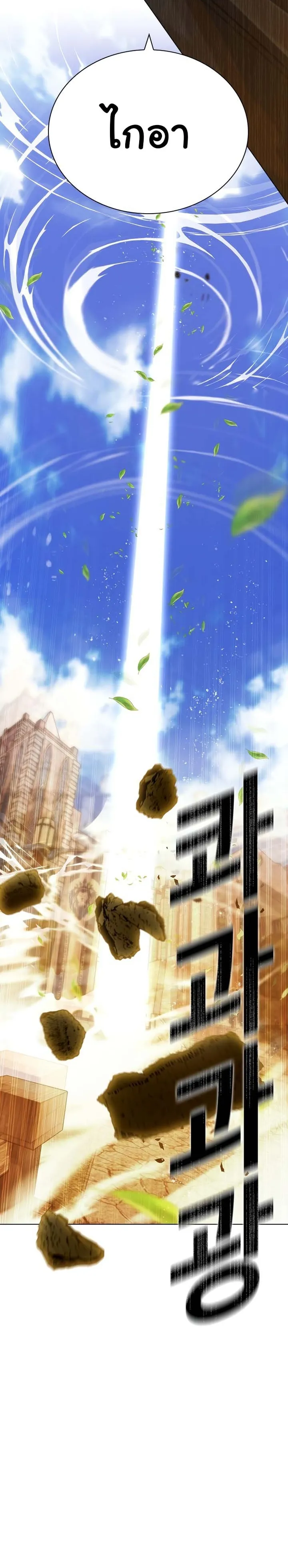 Bad Ending Maker ตอนที่ 1 หน้า 72