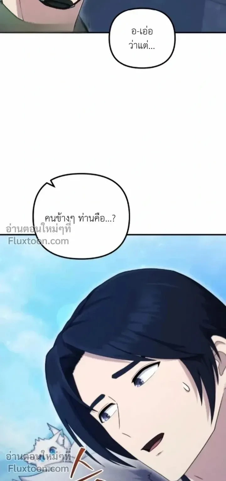 The Absolute’s Modern Life ตอนที่ 12 หน้า 45