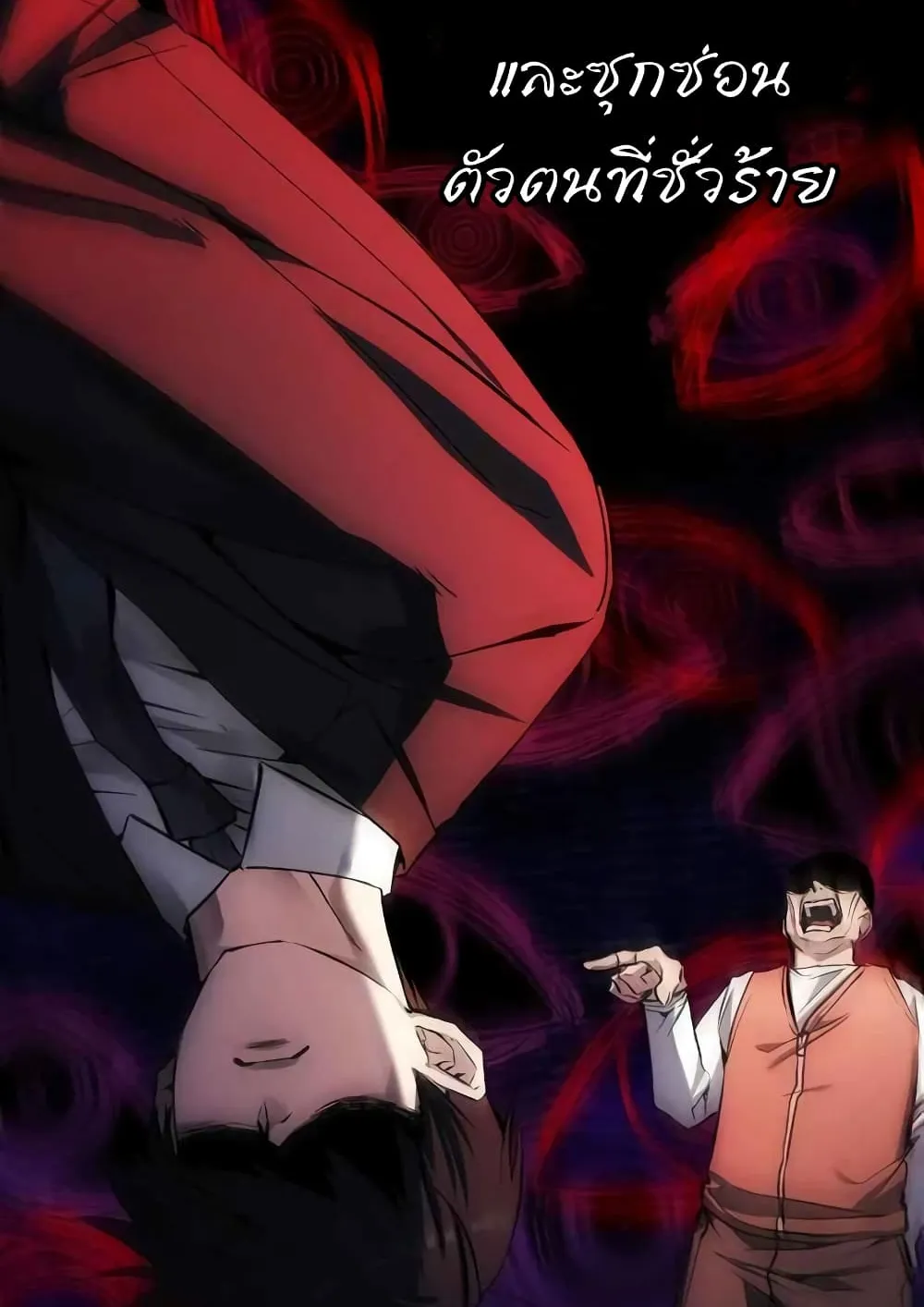 How To Live As a Villain ตอนที่ 3 หน้า 84