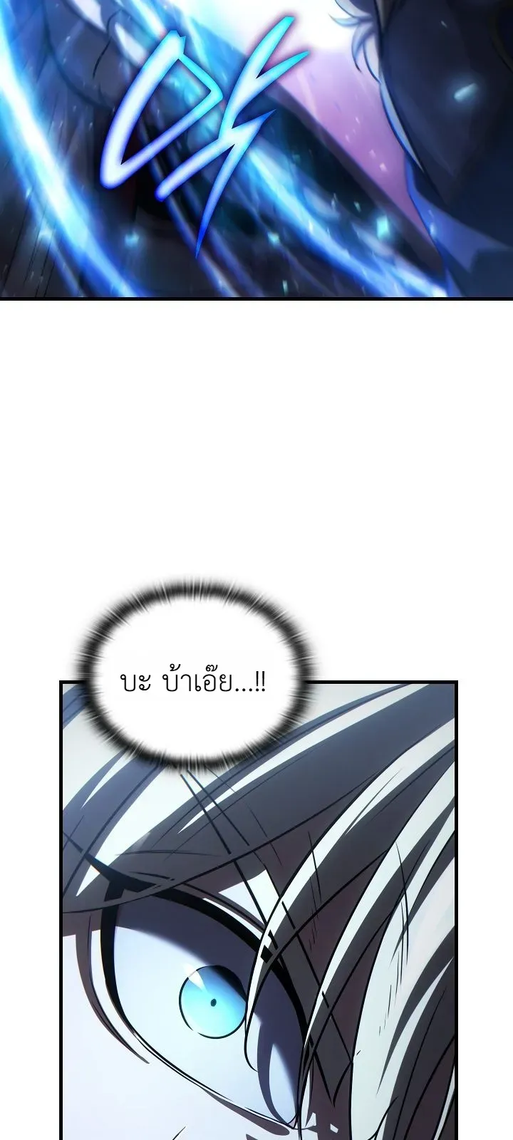 The Lord Who Levels up by Devouring ตอนที่ 10 หน้า 35
