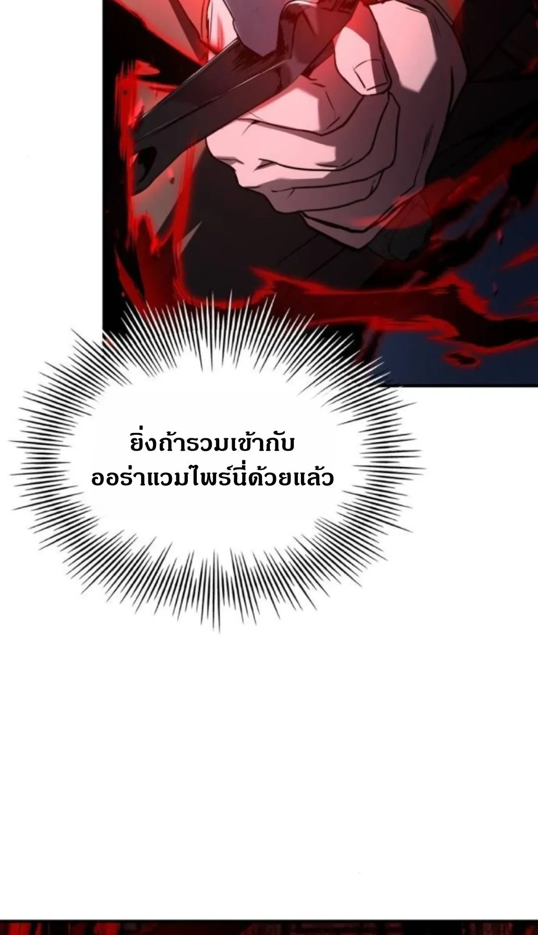 The Swordmaster Who Travels Through Time ตอนที่ 7 หน้า 23