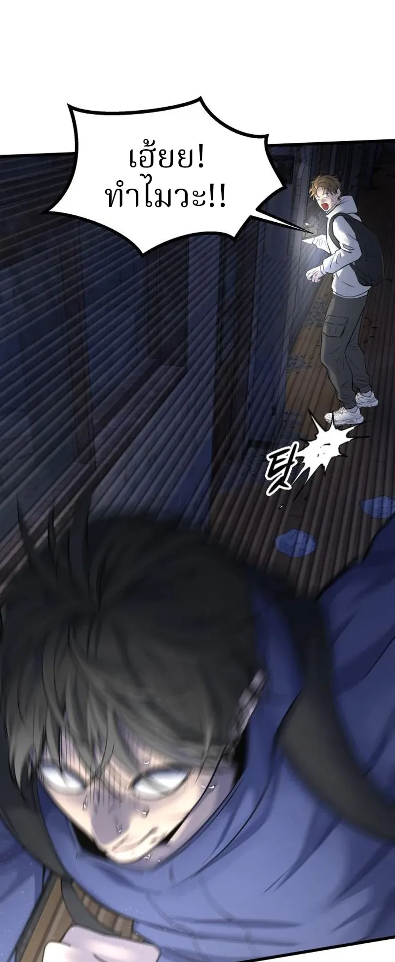 Why You Shouldn’t Enter a Haunted House ตอนที่ 9 หน้า 94
