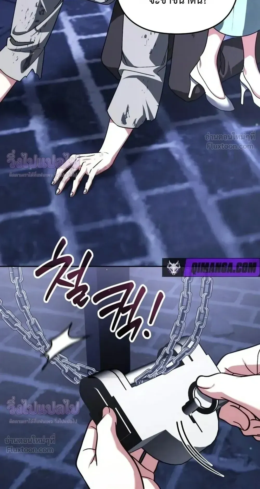 Sovereign of the Infinite Clones ตอนที่ 88 หน้า 17