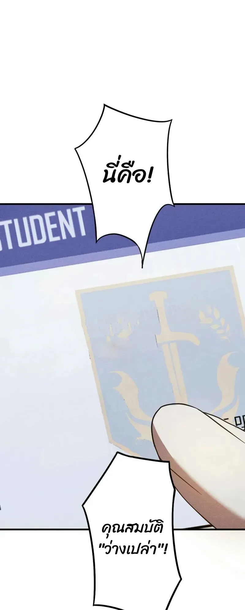 The Hero Starts Over at the Academy ตอนที่ 1 หน้า 102