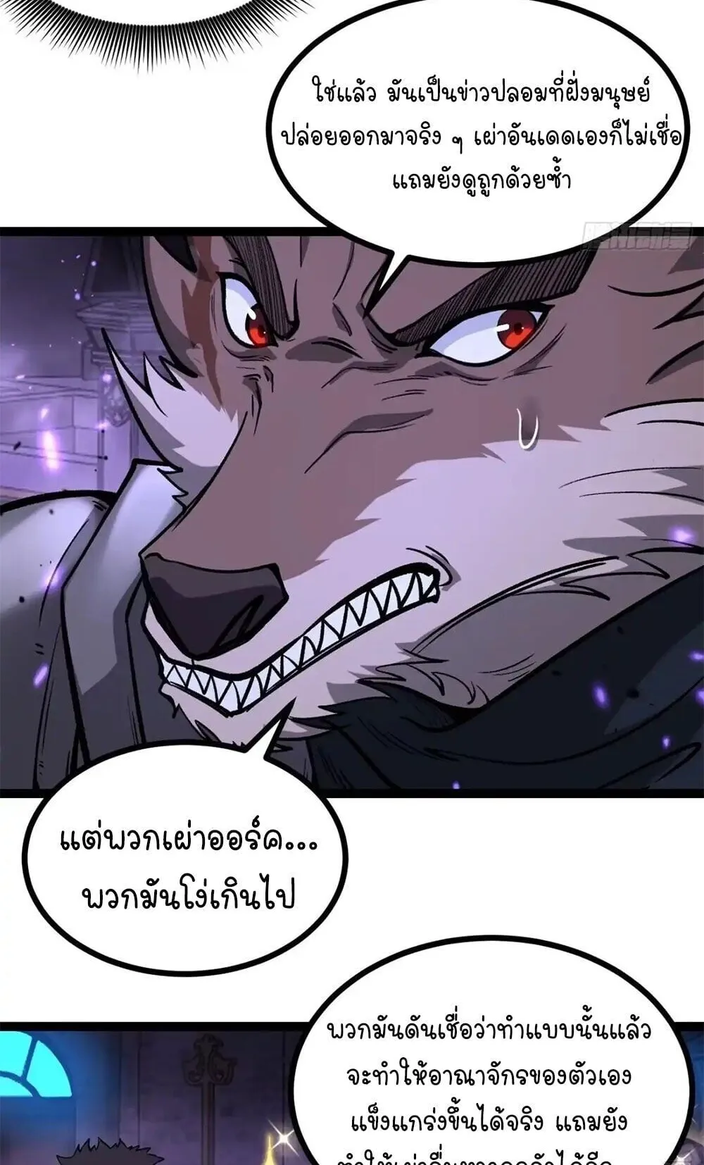 Gatekeeper of the Boundless Worlds ตอนที่ 168 หน้า 4