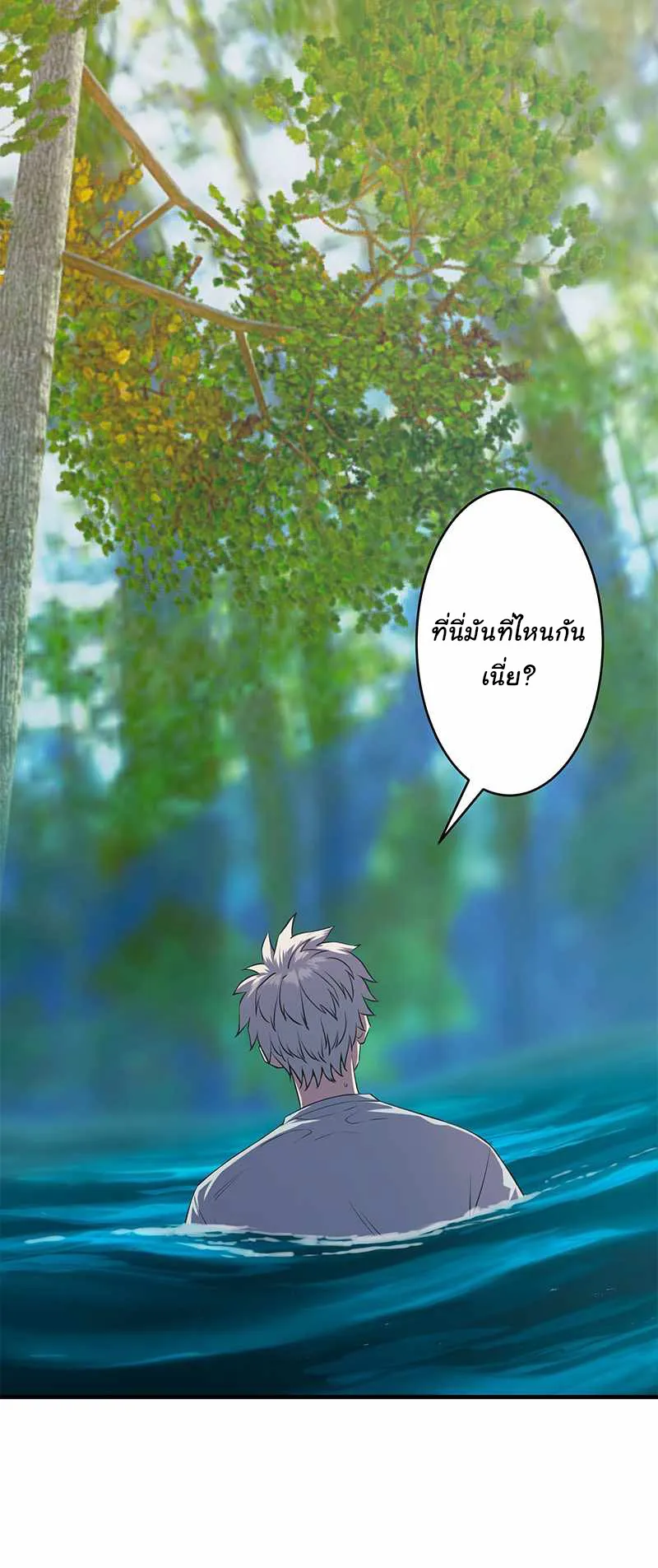 Prison’s Deadly Maze ~The Invincible Assassin’s Conquest of Diablo’s Forest~ ตอนที่ 3 หน้า 5