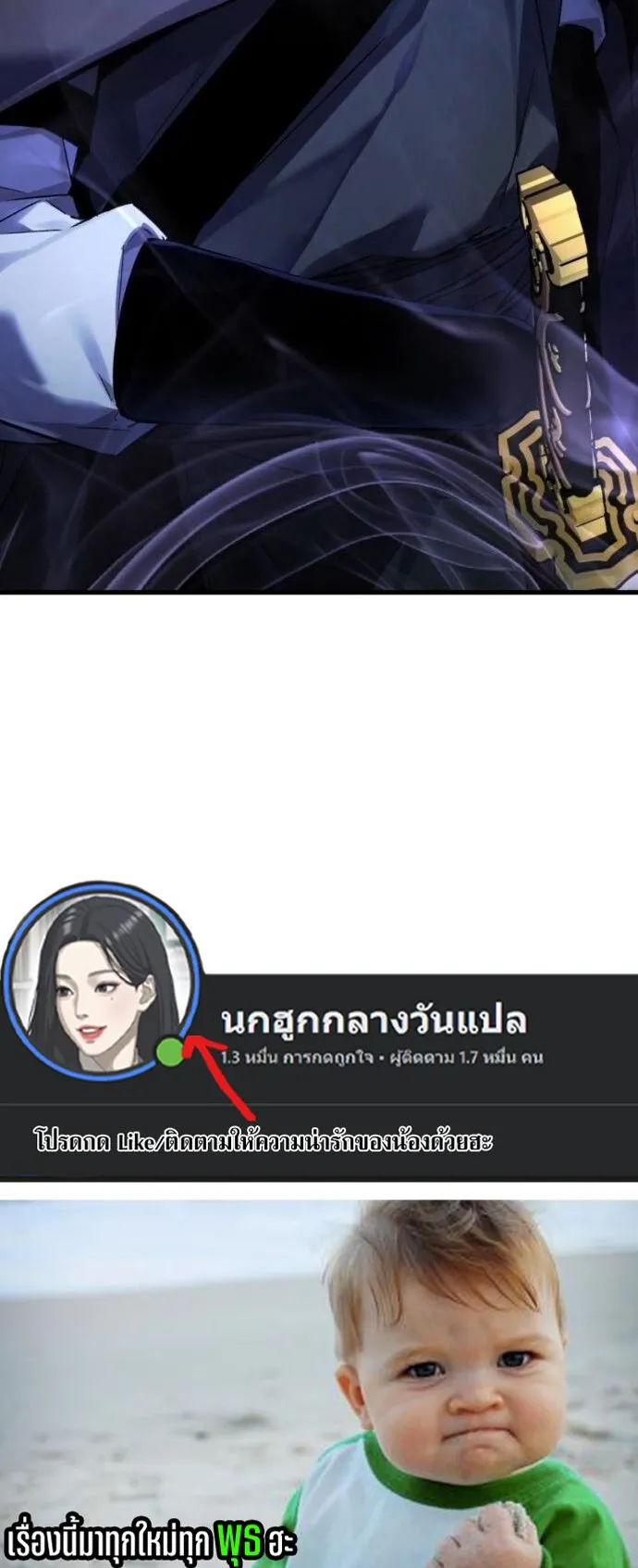 The Demon God ตอนที่ 4 หน้า 99