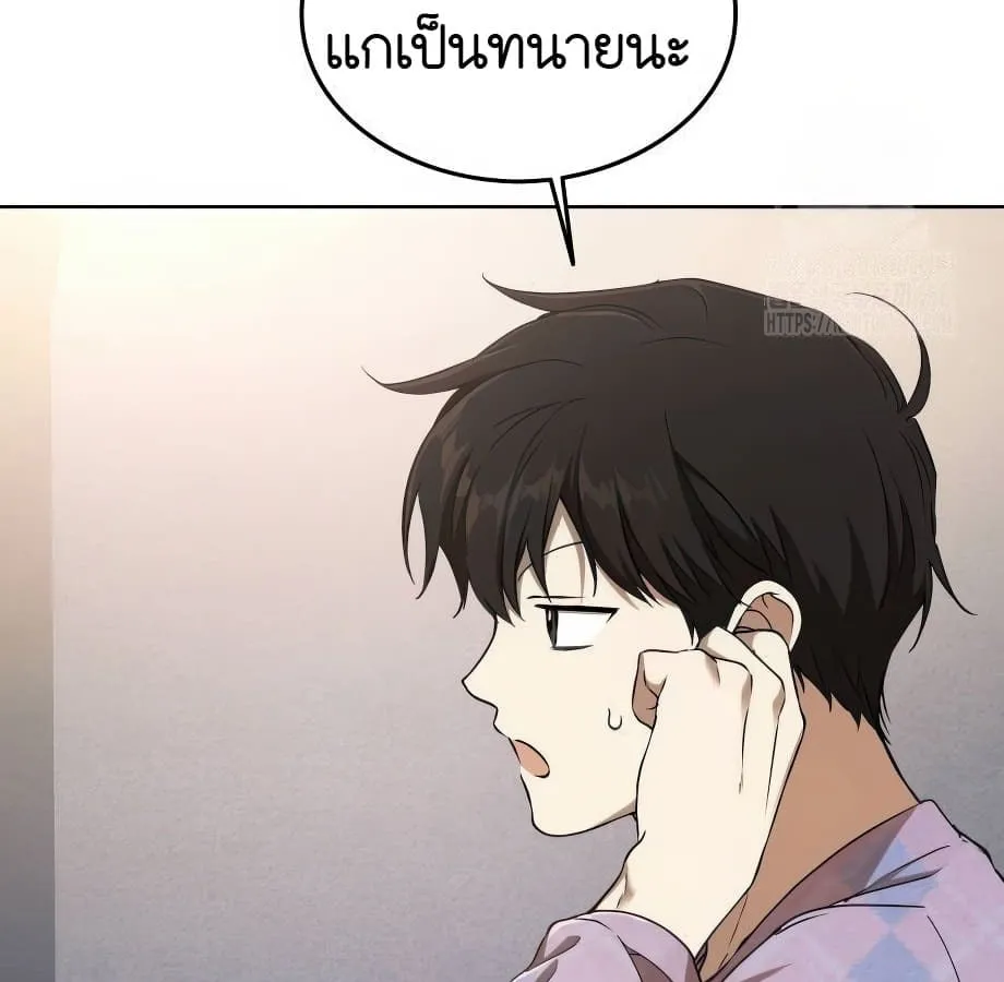 Shinsu Kindergarten ตอนที่ 9 หน้า 150
