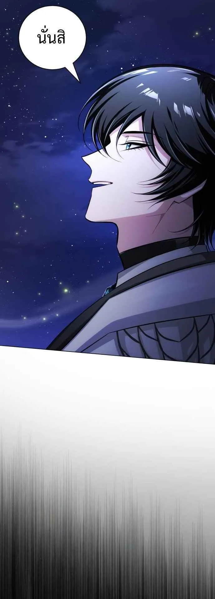 The Magic Tower’s Problem Child ตอนที่ 8 หน้า 31