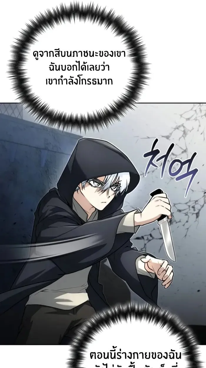 The Genius Prismatic Mage ตอนที่ 3 หน้า 107