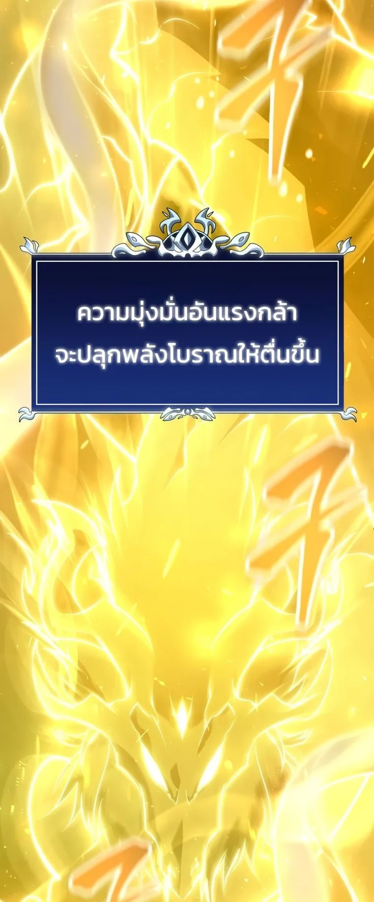 A Dragonslayer’s Peerless Regression ตอนที่ 1 หน้า 49