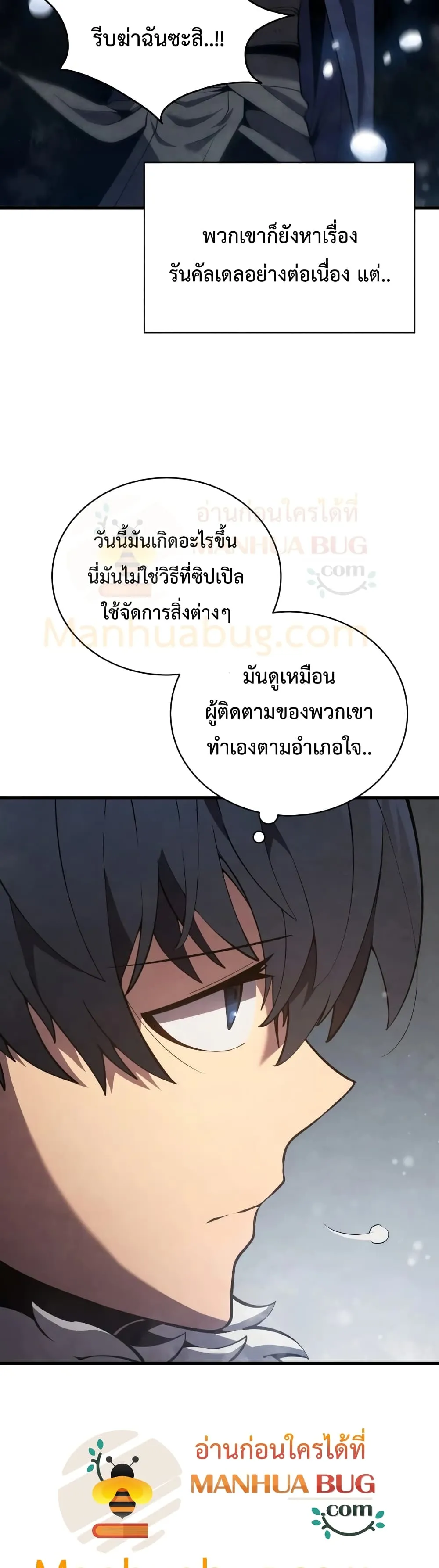 Swordmaster’s Youngest Son ตอนที่ 9 หน้า 48