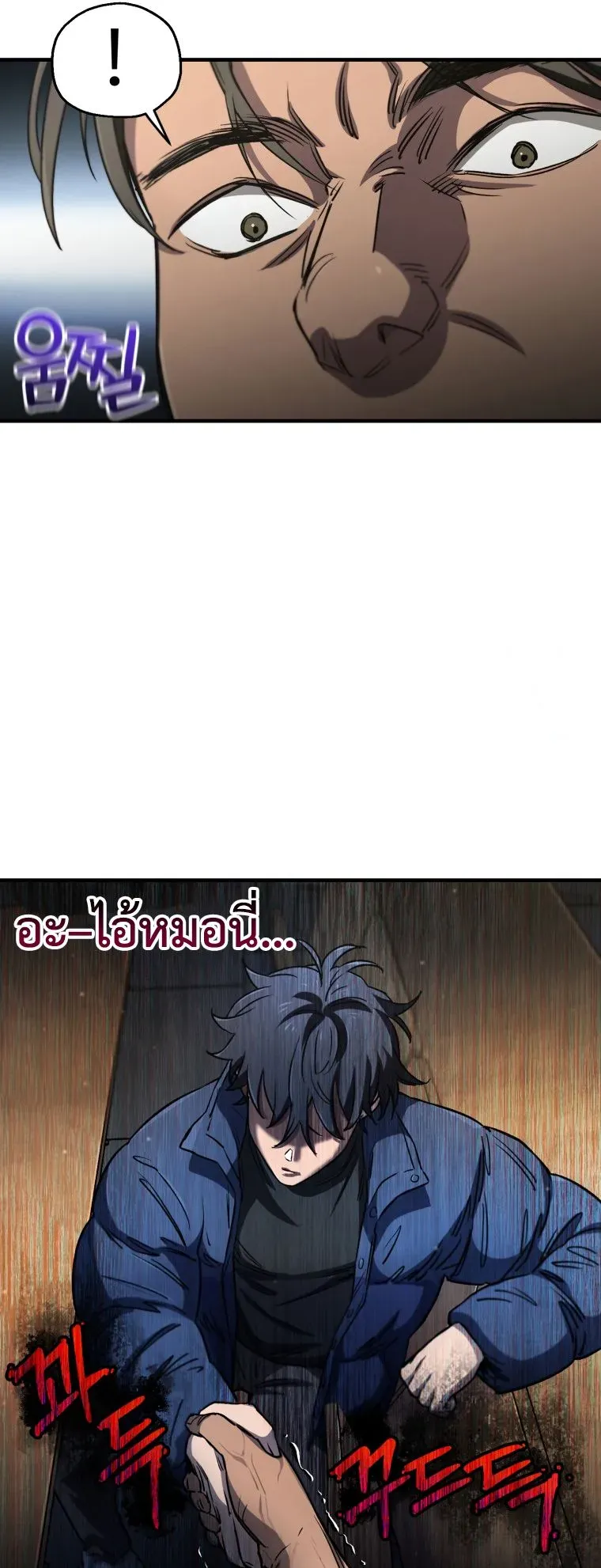 Solo Resurrection ตอนที่ 13 หน้า 21