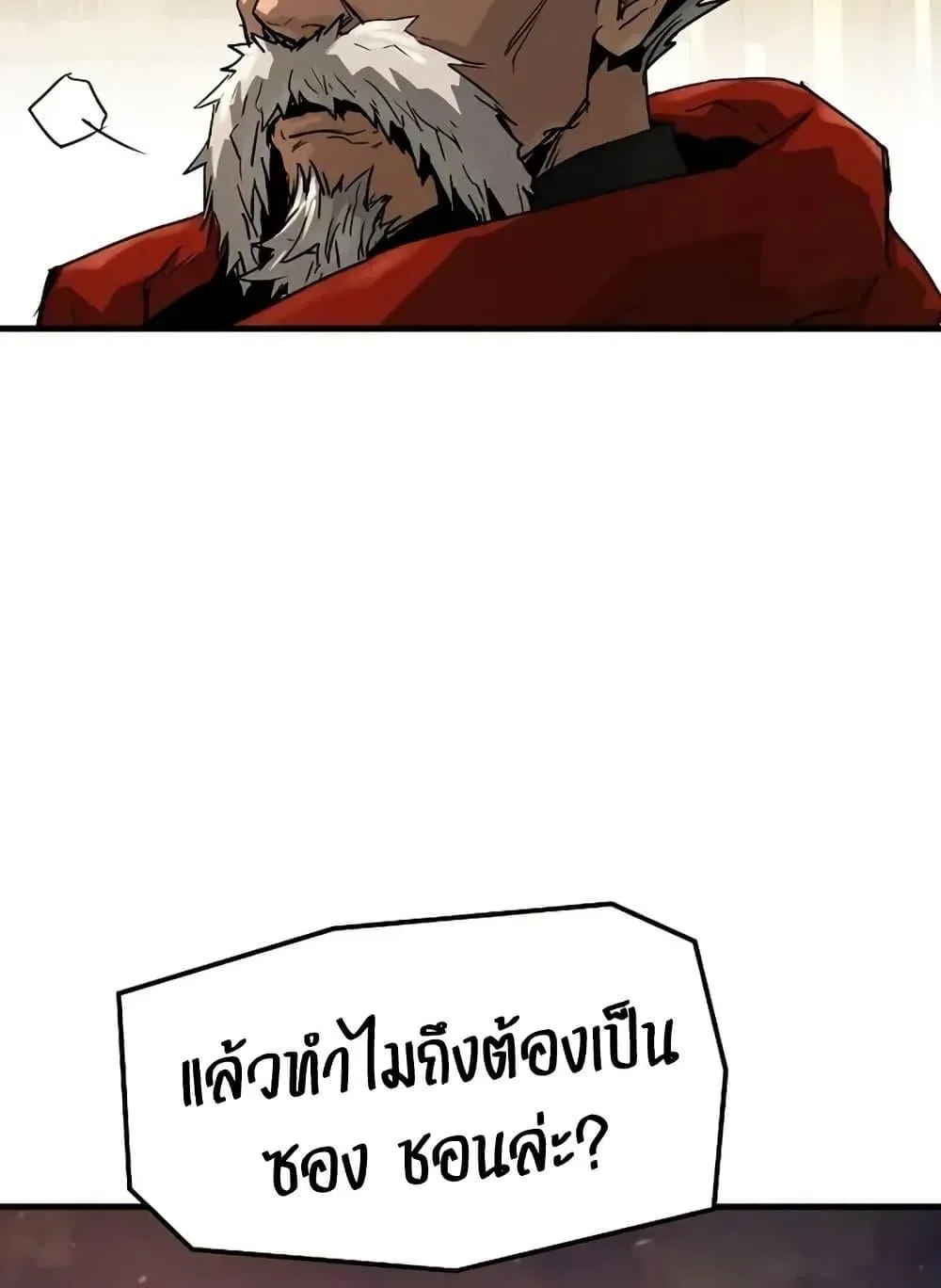 Absolute Regression ตอนที่ 72 หน้า 113