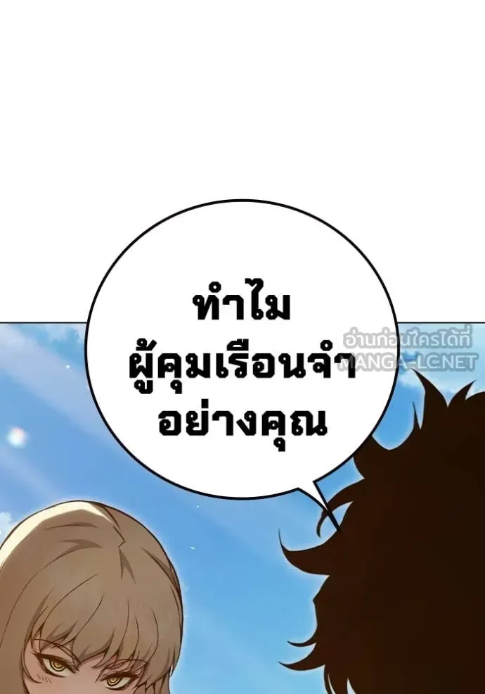 Juvenile Prison ตอนที่ 54 หน้า 195