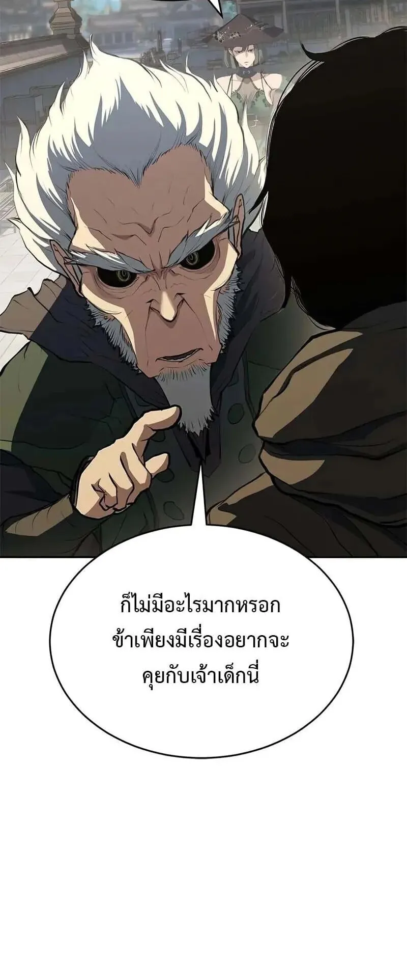 Murim Psychopath ตอนที่ 12 หน้า 88