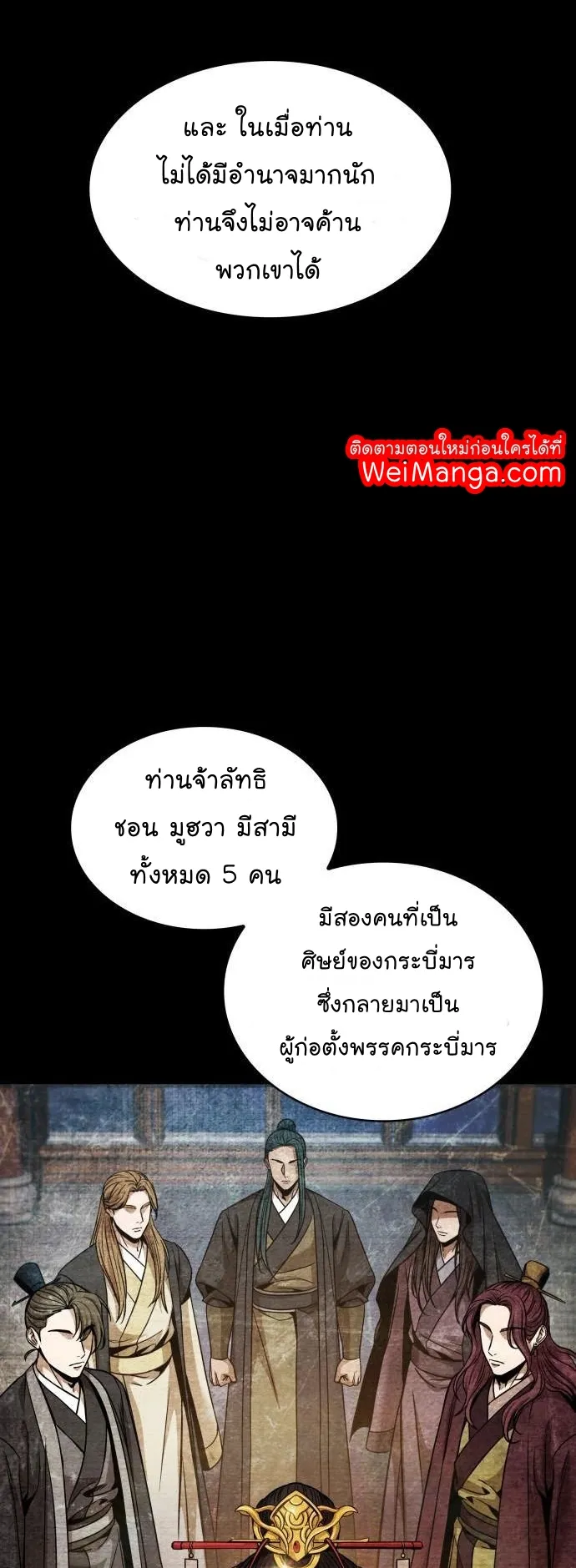 Nano Machine Chapter 82 หน้า 62