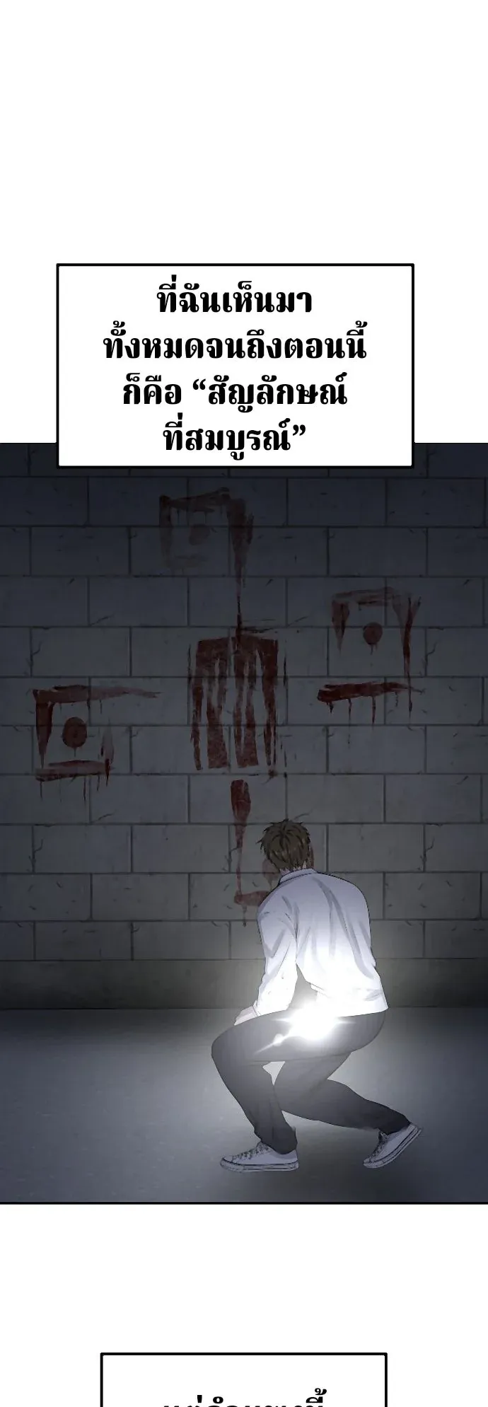 Why You Shouldn’t Enter a Haunted House ตอนที่ 40 หน้า 41