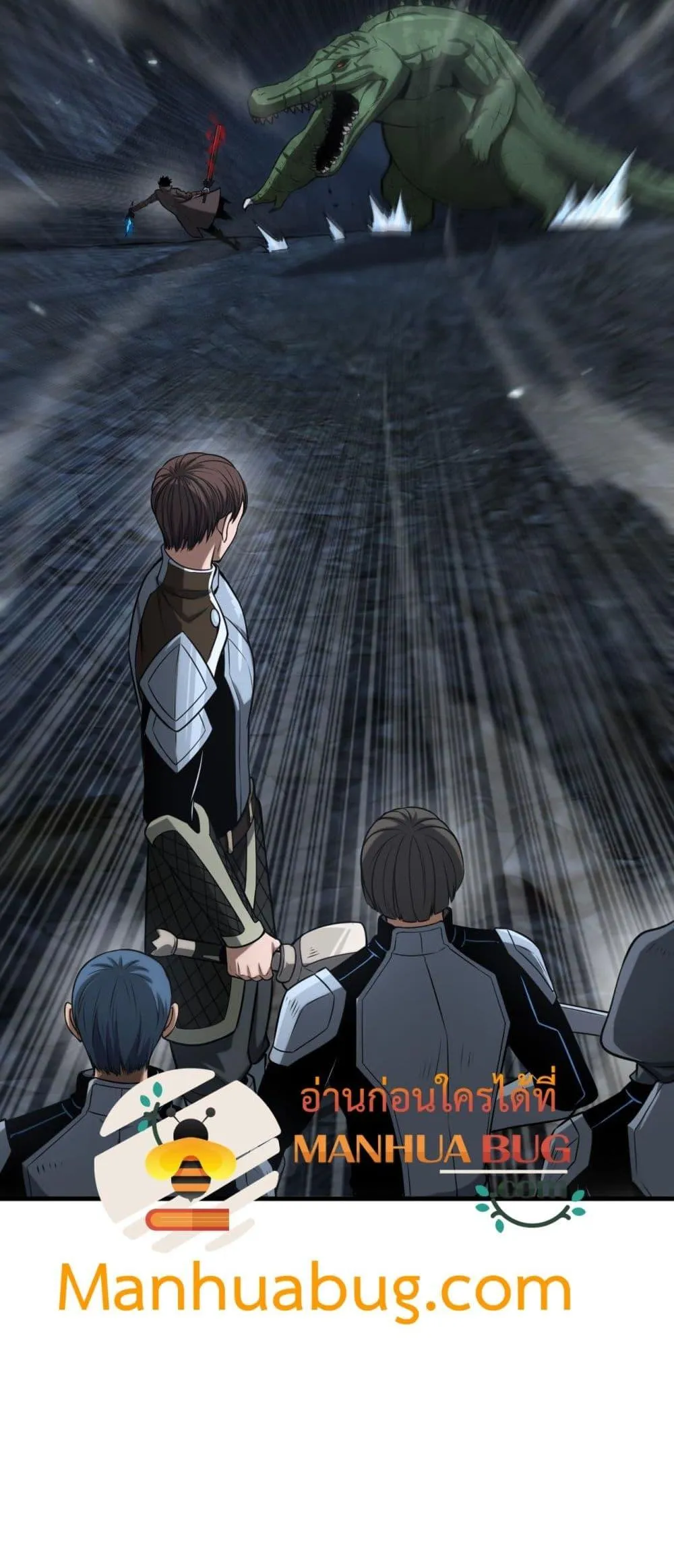 Doomsday Sword God ตอนที่ 26 หน้า 41