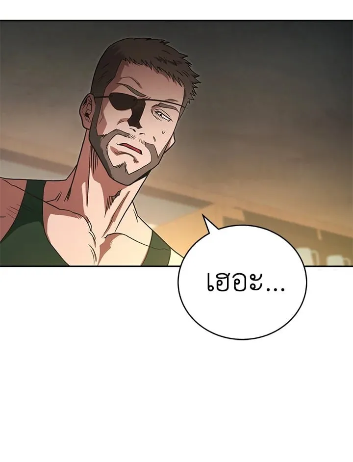 My Insanely Competent Underlings ตอนที่ 4 หน้า 11